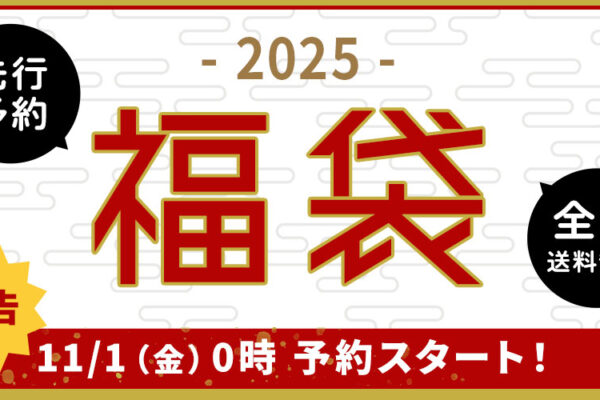 アディ缶｜adidas福袋2025の予約は11月1日(金)から？値段や中身ネタバレ情報を紹介します！